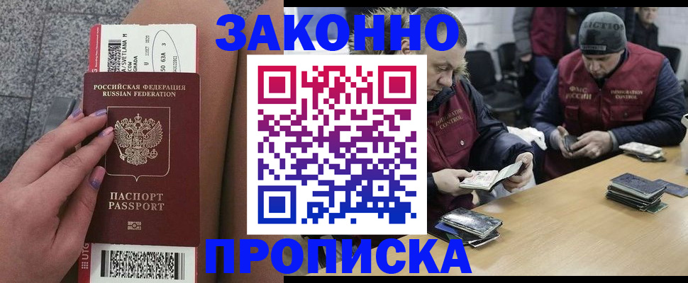 прописка для школы в Коми