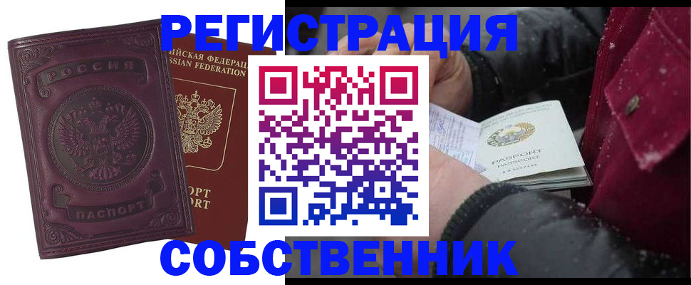 временная регистрация 2025 в Коми
